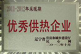 優(yōu)秀企業(yè)