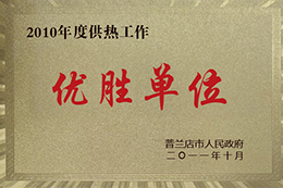 優(yōu)勝單位